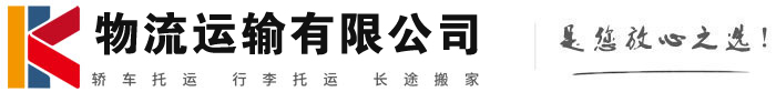 聂拉木物流有限公司